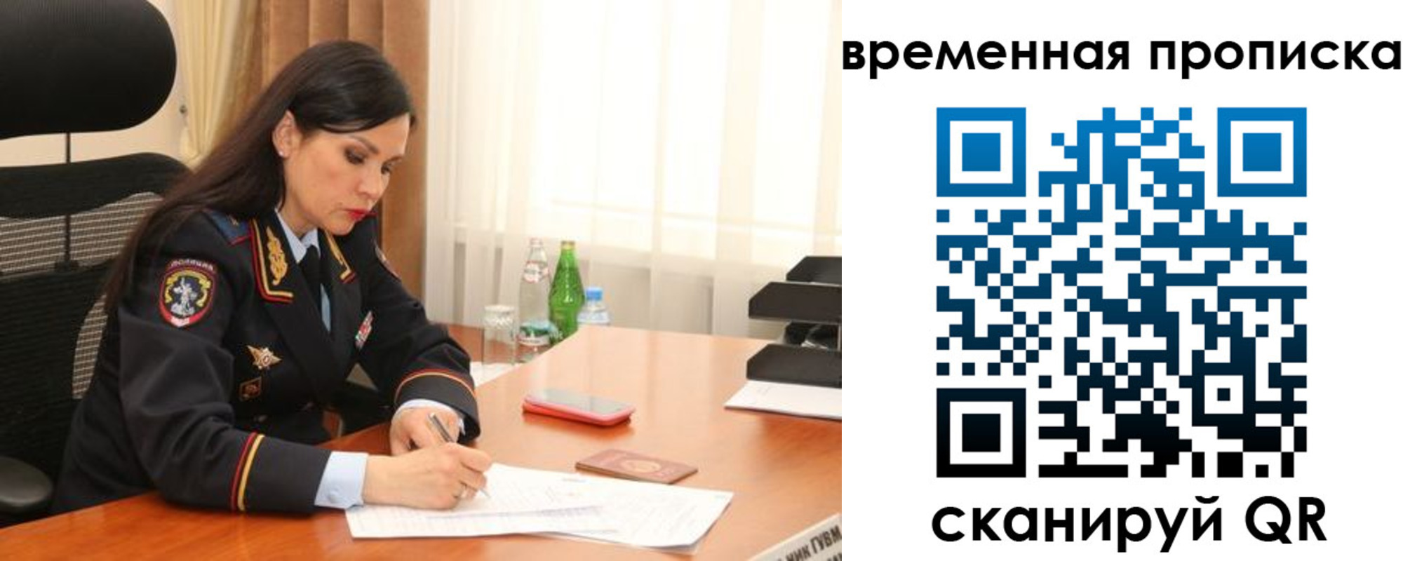 прописка 2025 в Канске