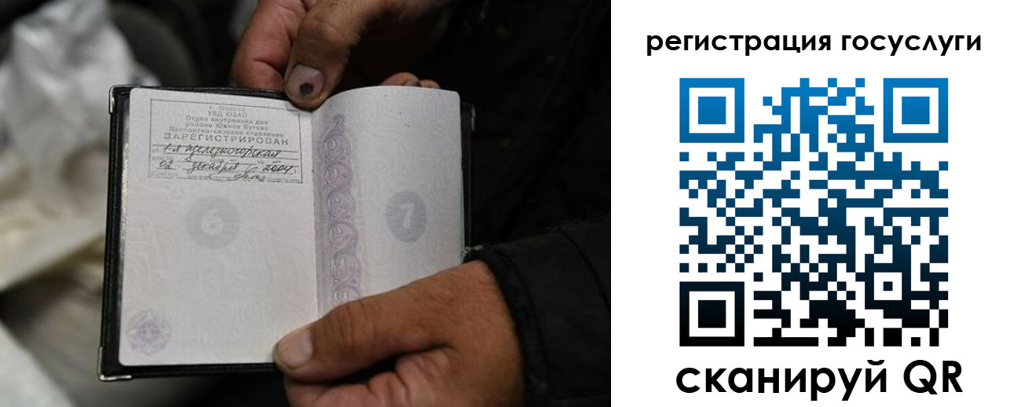 миграционный учет в Канске