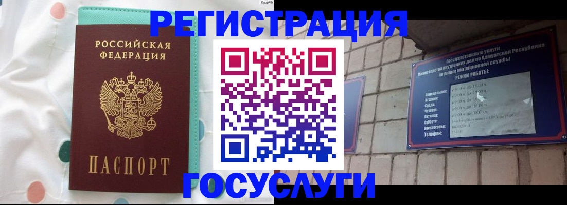 прописка законно в Канске