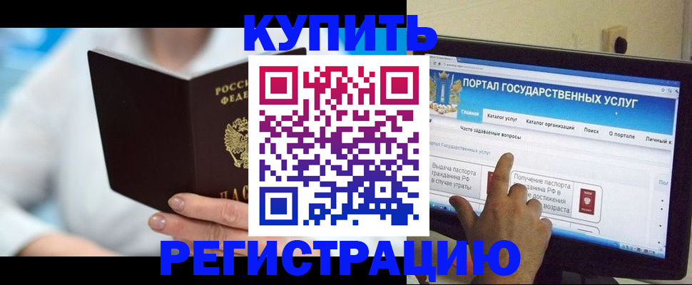 временная регистрация собственник в Канске